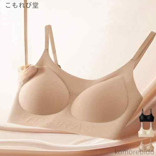 【送料無料】素肌感覚 透けにくいヌードカラーブラ 響きにくい美胸下着 ノンワイヤーナイトブラジャー 脇高ブラ ホックなし 小胸盛れる 快適