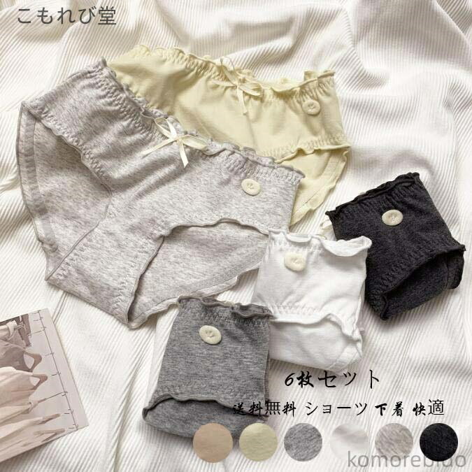 【送料無料】中学生 シームレス ショーツのみ インナー 薄手 三角 すっぽり ショーツセット 単品 パンティ ファッション 美尻 パンツ 通気性