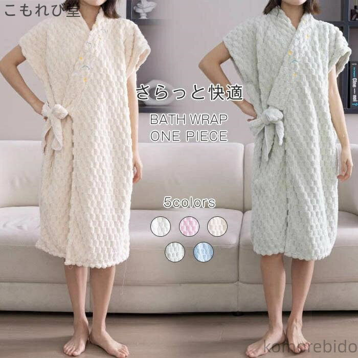 【送料無料】大判 旅行 海 ドレス ジム 汗 レディース バ プール タオル ラップタオル 涼しい 着るバス..