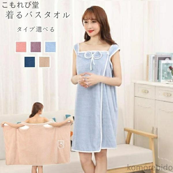 【送料無料】プール ボタン付き 着れるバスタオル バスローブ ビーチ 柔らかい かわいい ワンピース 吸..