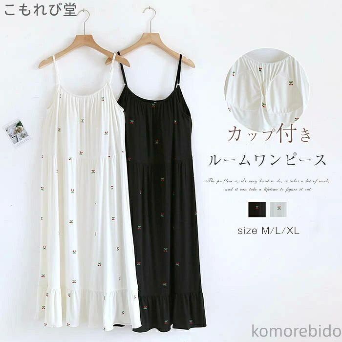 【送料無料】夏 キャミワンピース 部屋着 寝 パジャマ ノースリーブ インナー 小花柄 モダール綿 涼しい カップ付き ルームウェア レディース