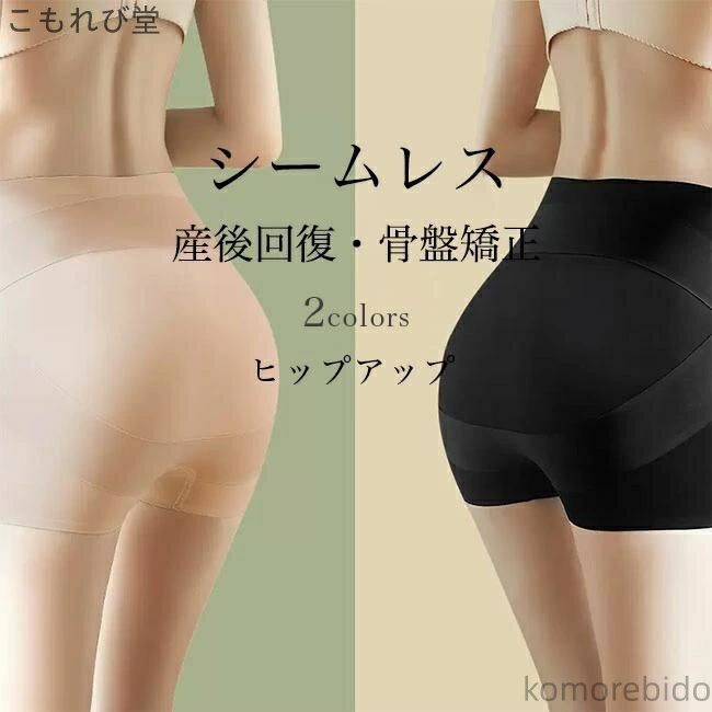 【送料無料】ハイウエスト ショートガードル レディース ガードル シームレス 補正下着 お腹引き ショーツ ヒップアップ 着圧 産後 骨盤矯正