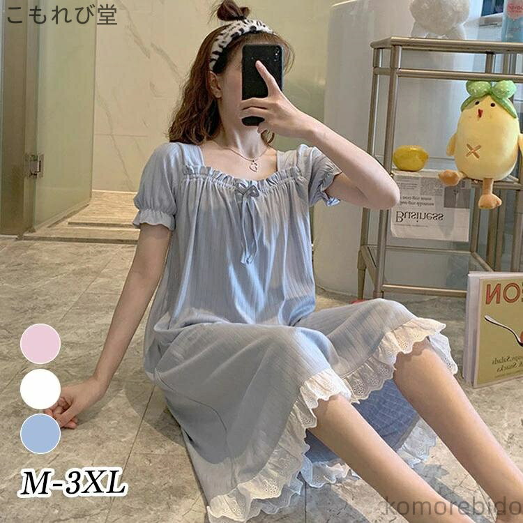 【送料無料】パット付き 涼しい 部屋 春 ルームウエア ワンピース ネグリジェ レディース パジャマ ナイトウエア パジャマワンピース 半袖 夏