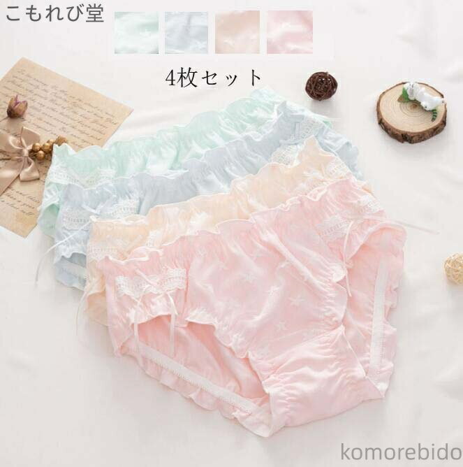 【送料無料】パンティ 4枚セット シームレス 下着 薄手 可愛い 快適 リボン超盛 インナー まとめ買い ..