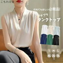 【送料無料】薄手 レディース シルク ルームウ インナー 光沢感 サテン ショート丈 シャツ シルク ツルツル 無地 タンクトップ キャミソール