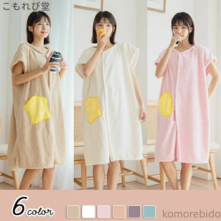 【送料無料】レディース 夏 乾きやすい ルームウェア ナイトガウン 春 秋 柄 星 ホテル仕様 暖かい ロング バスローブ 半袖 大きいサイズ 冬