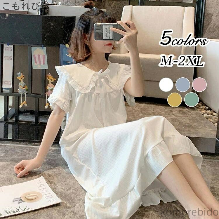 【送料無料】ルームワンピース M-2XL プレゼント ギフト 綿 リボン レディース 部屋着 半袖 パジャマ お洒落 ネグリジェ 大人可愛い おしゃれ