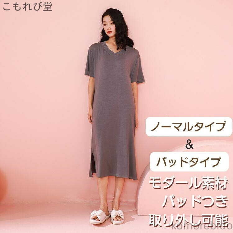 【送料無料】リカバリーウェア レディース コンフォートクール ルームウェア ワンピース フリーサイズ パッドつき 夏 レーヨン 通気性 着心地