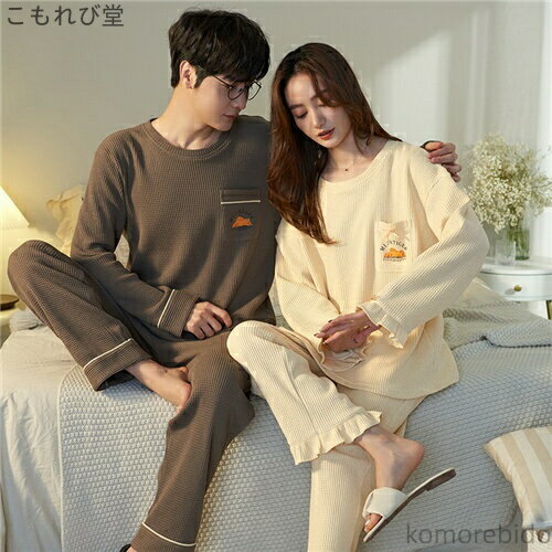 【送料無料】ペアパジャマ ペアパジャマ 結婚祝い カップル お祝い パ 大きいサイズ ルームウェア ペア..