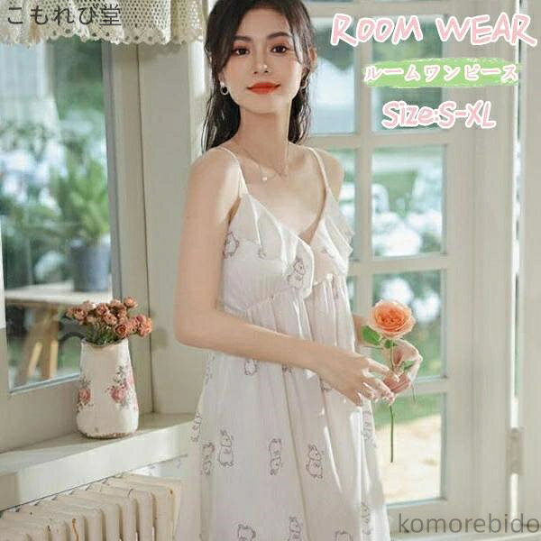 【送料無料】寝間着 レディース 体型カバー 婦人パ パジャマワンピース セクシー ルームウェア パジャマ パジャマ ランジェリー ナイトウエア