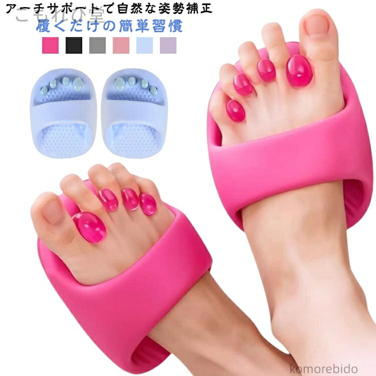 【送料無料】洗 健康 美健康 室内 XO型脚矯正 姿勢 体幹 美脚 足裏 押 軽量 足指広