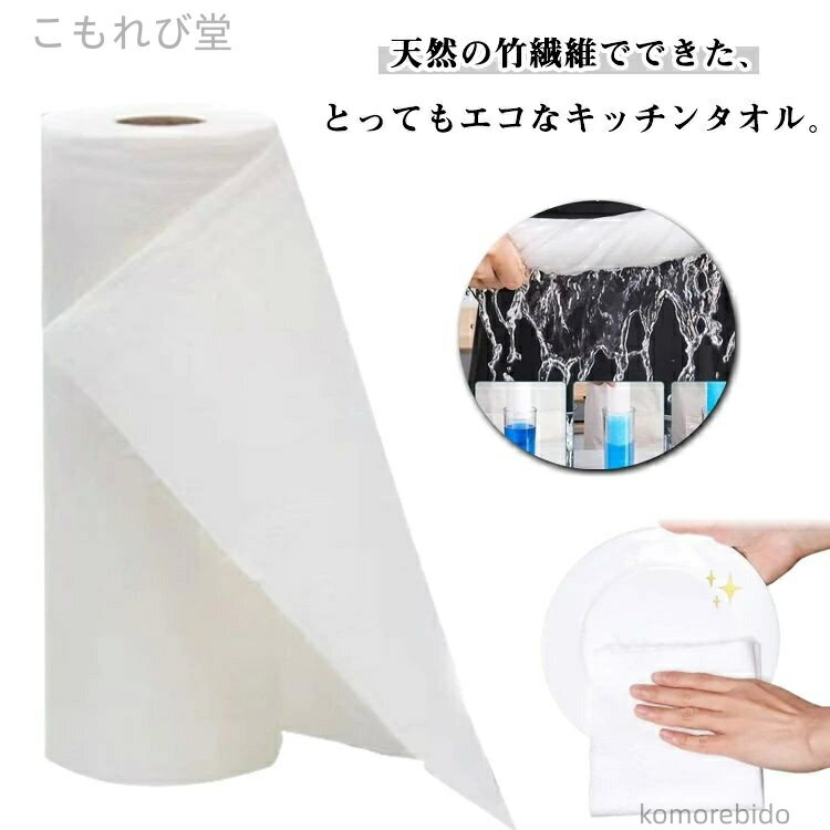 【送料無料】2本 竹繊維 吸水性 繰返使 洗使 破 大判 再利用 竹 家庭用