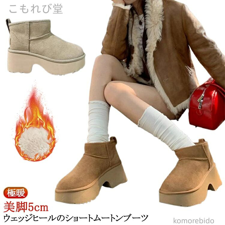 【送料無料】5cm 防寒 厚底 撥水 厚底 雪 雨 厚底 旅行 暖 靴