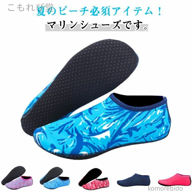 【送料無料】靴 2足 水陸両用 2足 大人 子供 海 川 岩場 水遊