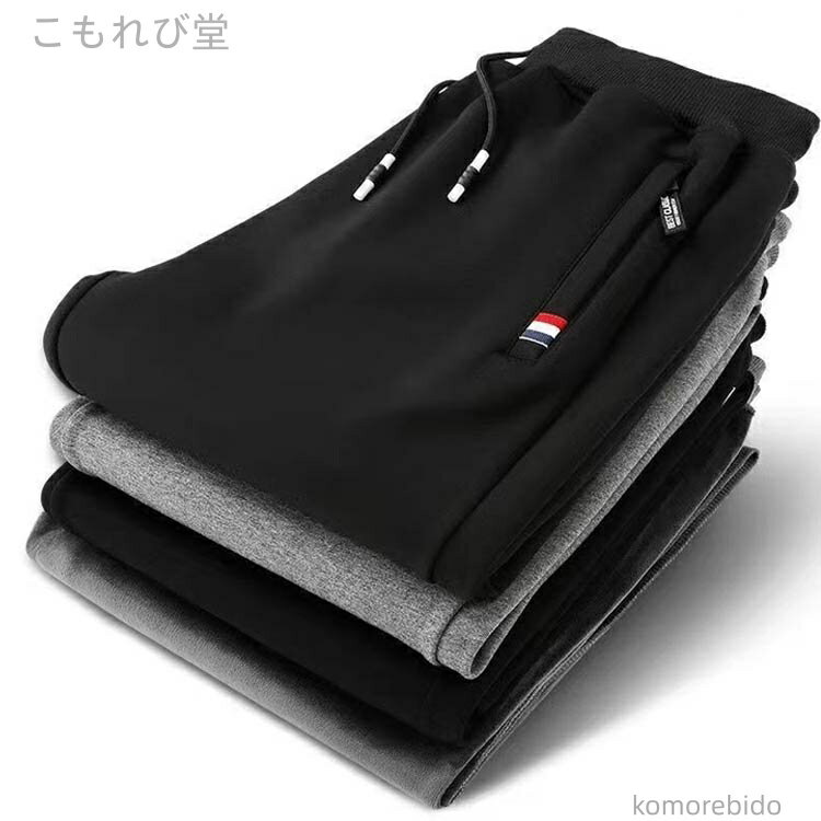 【送料無料】防寒 裏起毛 秋 厚手 冬 裏起毛 2枚 運動着 部屋着 暖 保温 長 裏 大 冬服