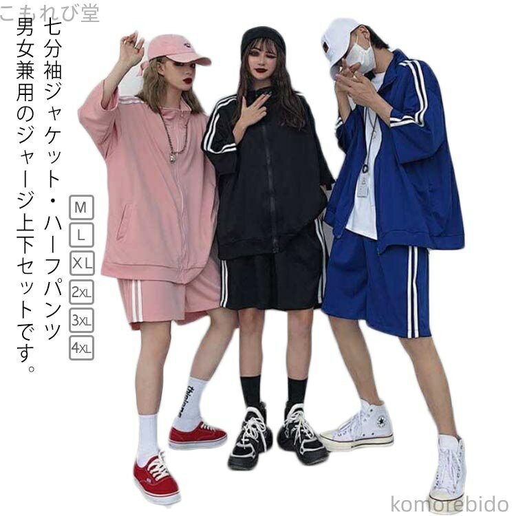 【送料無料】七分袖 男女兼用 2本ライン メンズ レディース