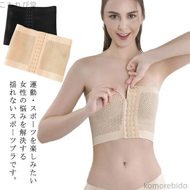 【送料無料】スポーツブラ ノンワイヤー バンド式 3段ホック 大きいサイズ ランニング 胸 締め 運動 揺..