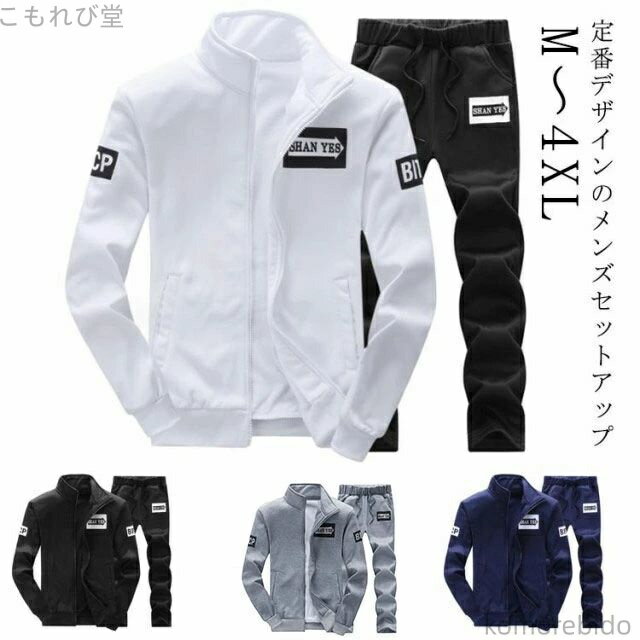 【送料無料】ジャ 上下セット スタンドカラー セットアップ