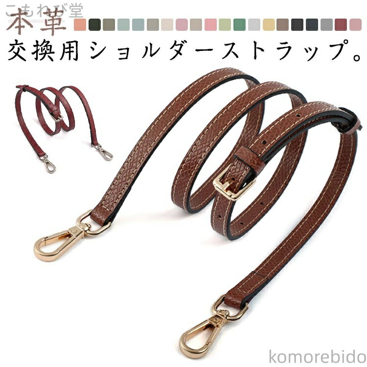 【送料無料】バッグ ベルト ショルダーバッグ 付け 鞄