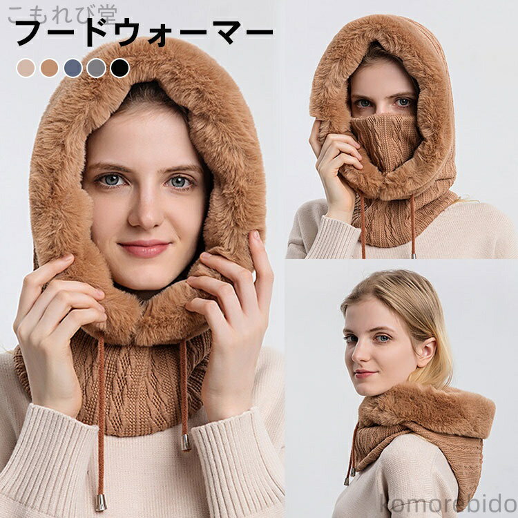 【送料無料】スキー ファーライニング 目出し帽 ニット帽子 防寒 防風 暖かい 裏起毛 メンズ ネックウ..