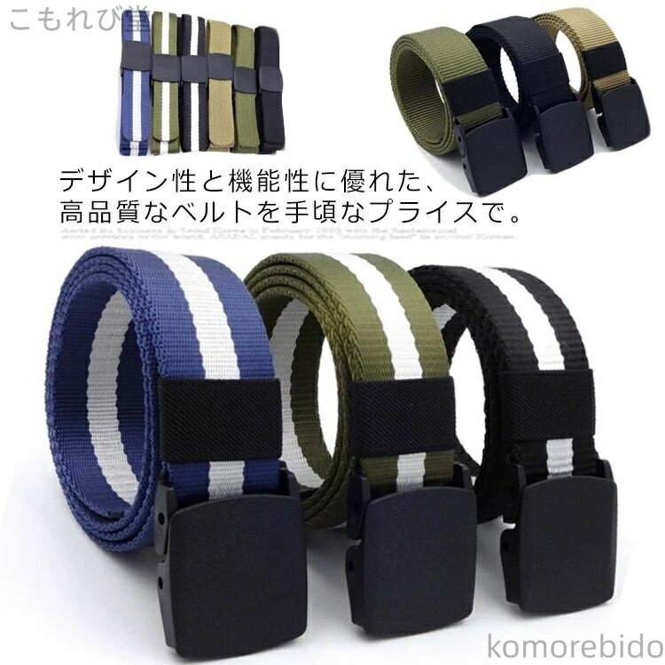 【送料無料】ベルト 軽量 簡単着脱 作業用ベルト 無地 ナイロンベルト