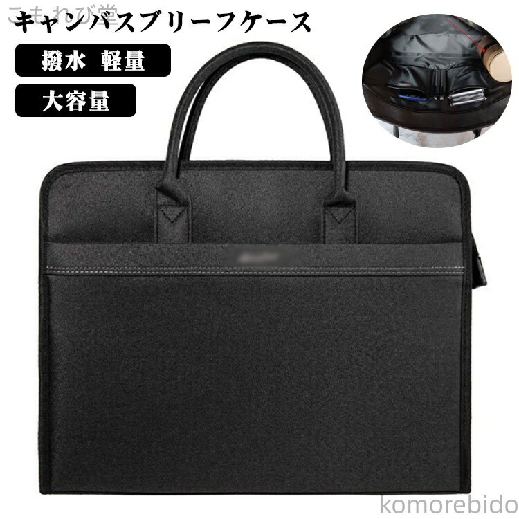 【送料無料】軽量 撥水 耐久 厚手 ファスナー 収納 ノートPC 縦型 A4 大容量 キャンバス メンズ 薄型 ..