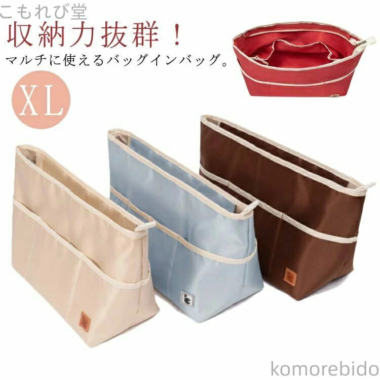 【送料無料】バッグインバッグ 温泉バッグ かわいい ポーチ 大きめ 仕切り