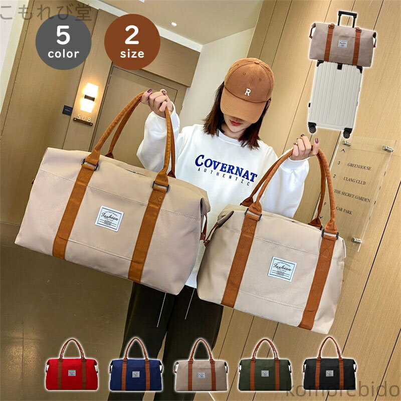 【送料無料】おしゃれ スポーツ マザーズバッグ シンプル 旅行かばん メンズ レディース キャリーオンバッグ ボストンバッグ