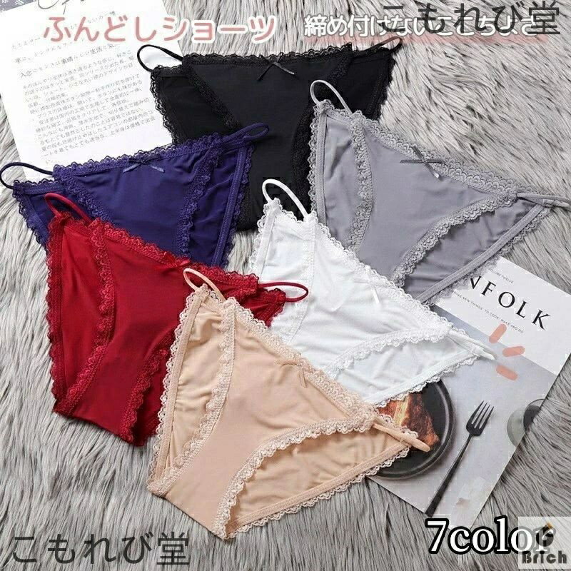 【送料無料】ふんどしショーツ レディース 女性 ショーツ ふんどし型パンツ 無地 単色 レース 紐パン サイド紐 シンプル ベーシック パンティー インナー 下...