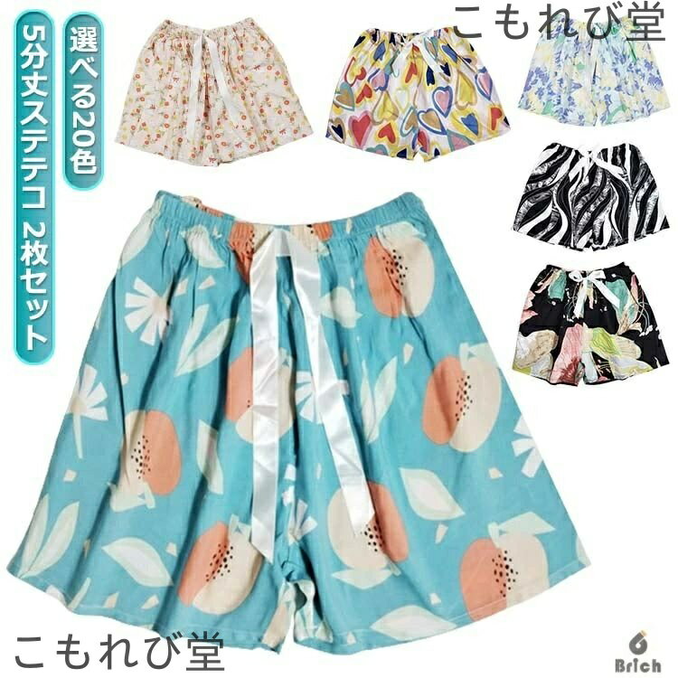 【送料無料】大きいサイズ 部屋着 2枚セット 涼しい ルームウエア 部屋着 ステテコ ゆったり 綿 五分丈 レディース 春夏 ルームパンツ ステテ