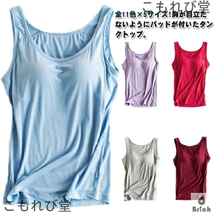 【送料無料】カットソー ノースリーブ tシャツ ノースリーブ リラックスウエア ルームウエア 部屋着 パット付タンクトップ カップ付き 締め付けない 固定 レデ...