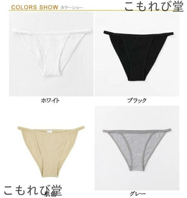 【送料無料】2枚セット ユニセックスショーツ ブラジリアンショーツ ハイレグ レディースショーツ ブラジリアン パンツ ユニセックスショーツ ビキニショーツ ブラジリアンショーツ 2