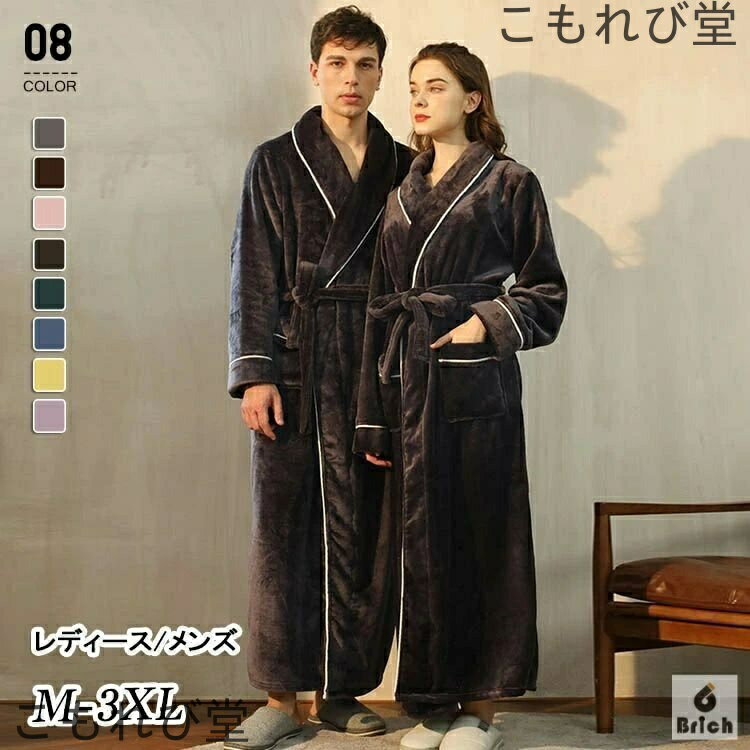 【送料無料】レディース ルームウェア 冬 ふわふわ 寒さ対策 あったか あたたかい 大人可愛い 厚地 長..