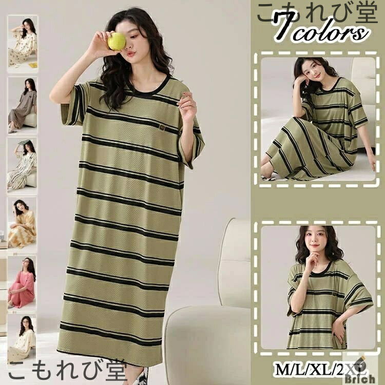 【送料無料】レディース キャミソール 春夏 ルームワンピース ルームウェア ストライプ ボーダー 婦人 パッド付き カップ付き 部屋着 寝間着