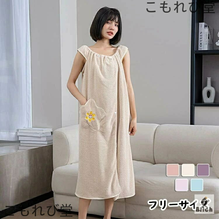 【送料無料】バスローブ ワンピース ママ マタニティ プール レディース 着るバスタオル