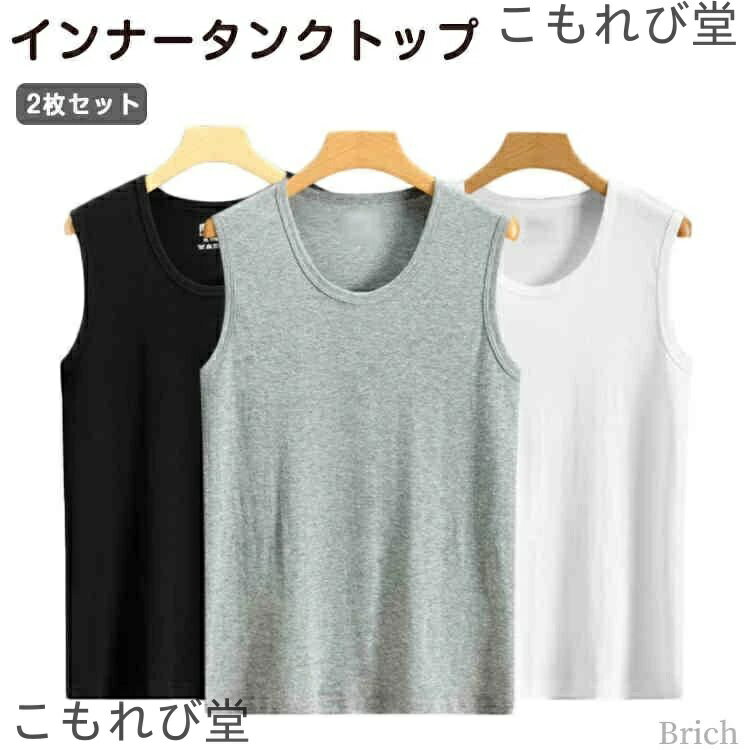 【送料無料】ホワイト グレー ブラック プレゼント ギフト タンクトップ 下着 肌着 男性用 紳士 吸水 ..
