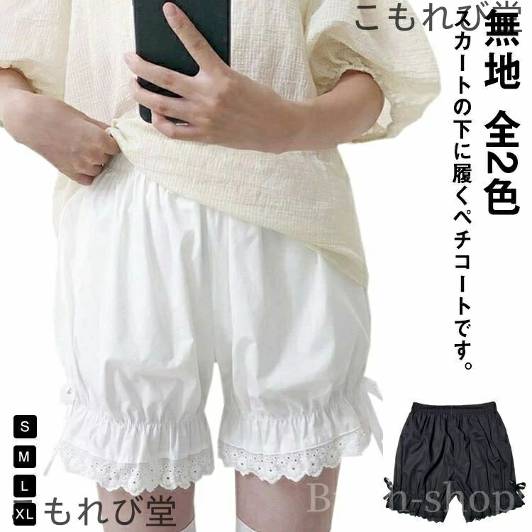 【送料無料】ドロワーズ コスチューム おしゃれ 可愛い コスプレ衣装 見せパン ロリータ ウエストゴム リボン ペチパンツ