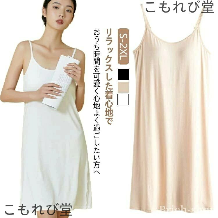 【送料無料】キャミソール カップ付き 夏 レディース ノンワイヤー ブラトップ ルームワンピース ルームウェア 大きいサイズ キャミ