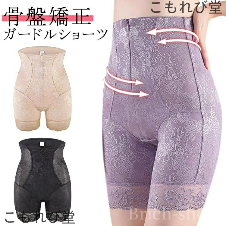 【送料無料】ダイエット 矯正下着 着圧 太もも ロング お腹 ガードルショーツ 女性 産後ガードル コルセット 骨盤ガードル