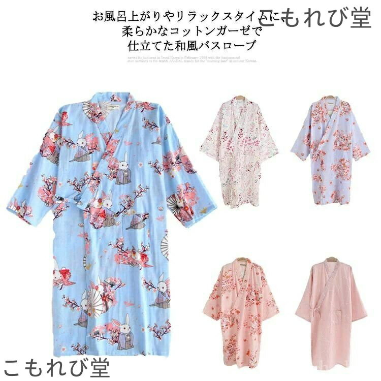 【送料無料】部屋 ねまき 綿 秋 花柄 春 お風呂上り パジャマ 前開き 夏 ガーゼ 薄手 果物柄 寝巻き レ..