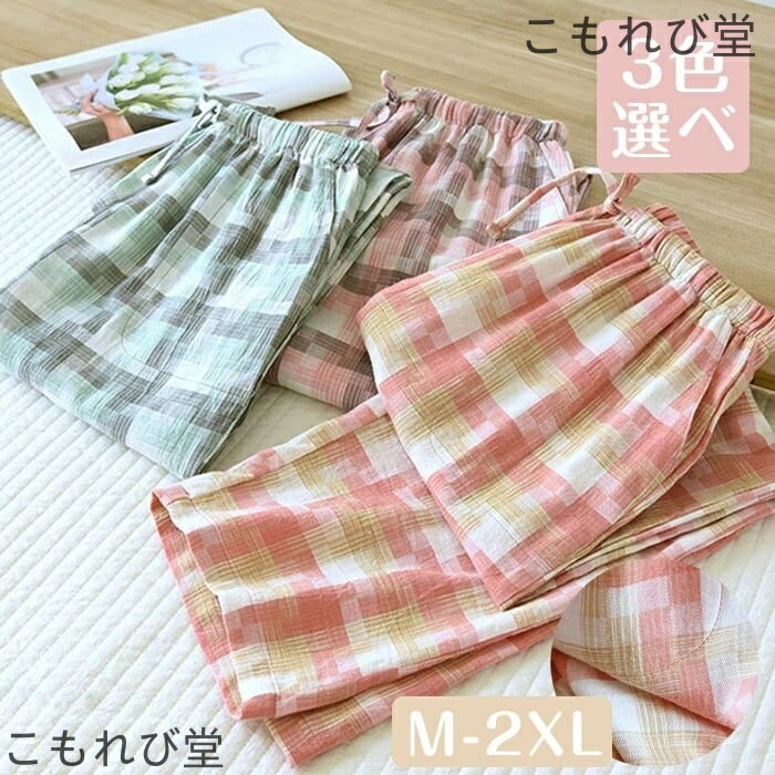 【送料無料】可愛さ お泊り 旅行 カジュアル 春秋 可愛い ガールズ 女の子 部屋コーディ 女性ファッション 部屋コーディ