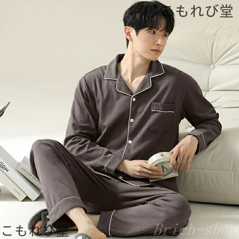 【送料無料】送料無料 人気 メンズ ルームウェア 2点セット パジャマ 寝巻き 上下 セット 大人 男性 カジュアル 春秋 新品 部屋着 無地 上品 おしゃれ 長袖 Tシャツ ロングパンツ カーディガン ブルー グレー ブラック レッド ブラウン M L LL