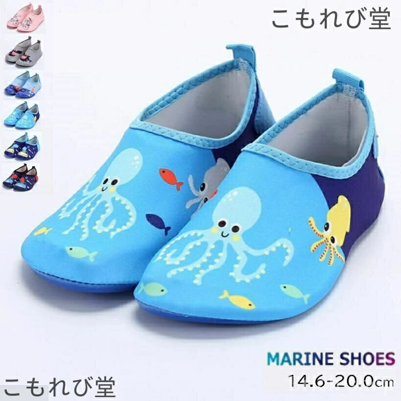 【送料無料】痛くない サンダル 子供用 キャンプ ビーチサンダル ウォーターシューズ 子供 水陸両用 靴..