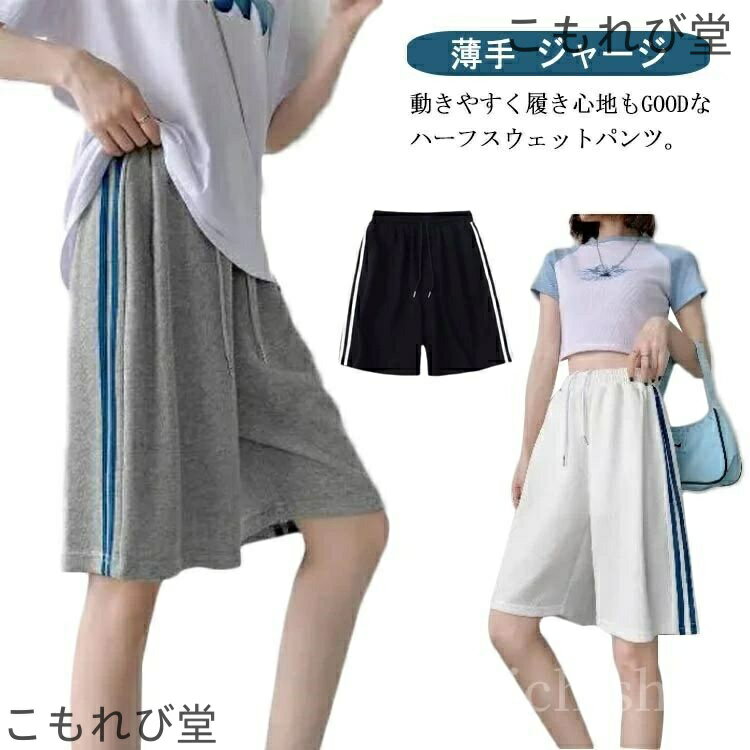 【送料無料】全3色 夏 ゆったりカジュアル 2本ライン 薄手 ウェストゴム ハイウェスト スポーツウェア ラインパンツ