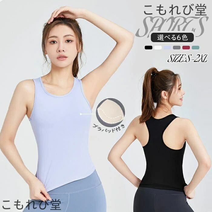 【送料無料】スポーツクラブ 伸縮性 薄手 速乾 吸汗 オシャレ かわいい 運動着 動きやすい 女の子 女性用 フィットネスウェア