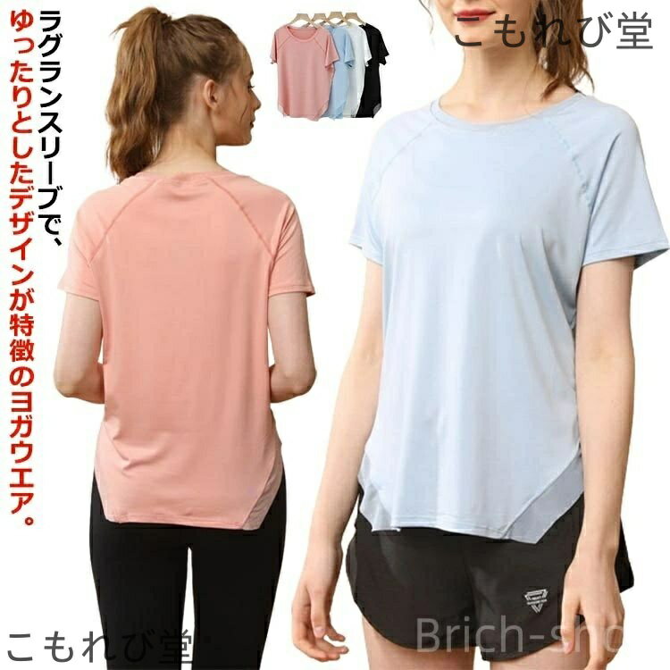 【送料無料】フィットネ ホットヨガ ジムウェア ウェア ヨガ スリーブ ラグラン レディースおしゃれ ウ..