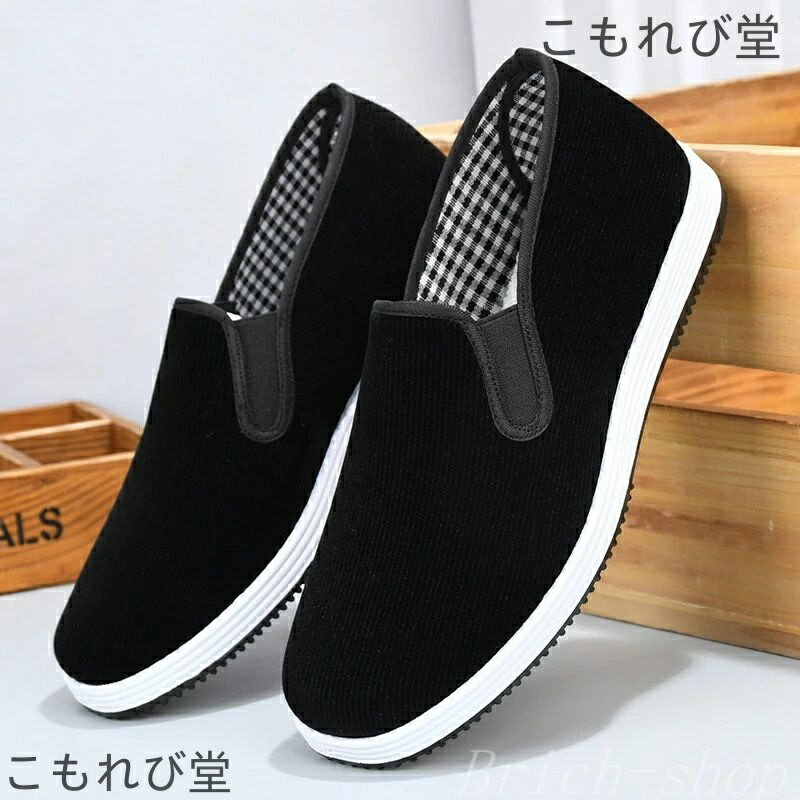 【送料無料】スリッポン メンズ キャンバス カジュアル靴 コンフォート モカシン 布 ウォーキングシューズ スニーカー 軽量 カジュアルシューズ 通勤シューズ 靴 紳士靴
