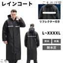 【送料無料】自動車用 バイザー 男性用 男女兼用 フード 防雨コート レディース メンズ レインウェア リュック 自転車用 レインコート