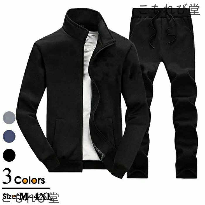 【送料無料】メンズ 運動服 セットアップ メンズ ジャージ 上下セット セットアップ 上下 ウォーキングウェア スポーツウェア