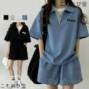 【送料無料】セットアップ 半袖 短パン スポーツウェア レディース ゆったり 上下セット 大人可愛い ルームウェア カジュアル 部屋着 おしゃれ ins 韓国 ...